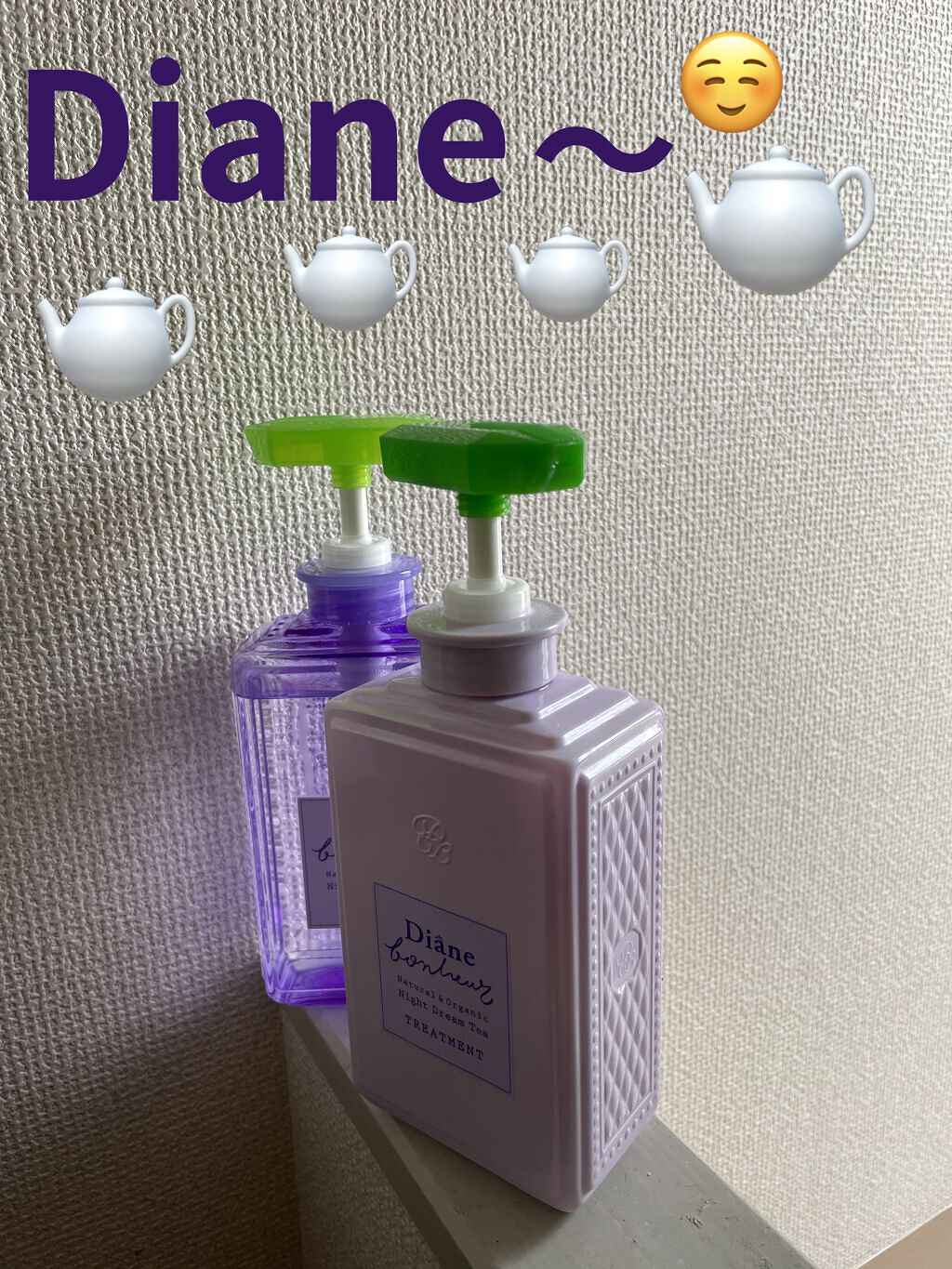 ダイアンボヌール モイスト＆リペア シャンプー/トリートメント ナイトドリームティーの香り/ダイアン/市販シャンプーを使ったクチコミ（1枚目）