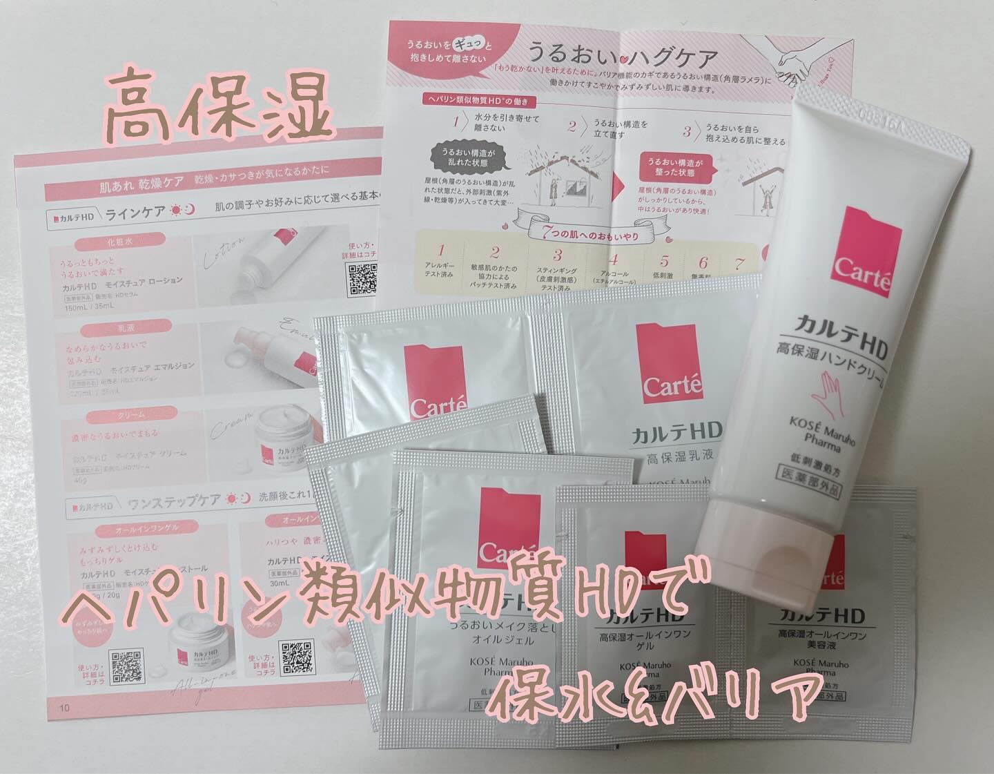 モイスチュア ローション/カルテHD/化粧水を使ったクチコミ（1枚目）