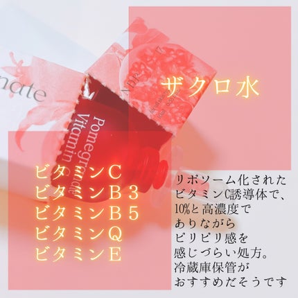 ザクロビタミンC美白アンプル/NATURAL DERMA PROJECT/美容液を使ったクチコミ(3枚目)