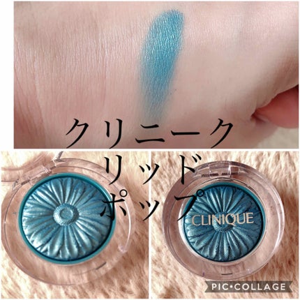 リッド ポップ/CLINIQUE/単色アイシャドウを使ったクチコミ(1枚目)