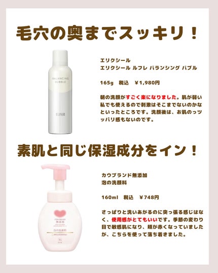 リセット ウォッシュ/ACSEINE/泡洗顔を使ったクチコミ(4枚目)