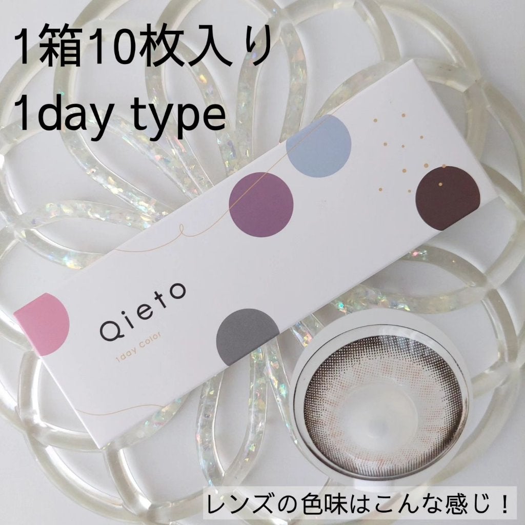 キエトワンデーカラー/Qieto/カラーコンタクトレンズを使ったクチコミ(5枚目)
