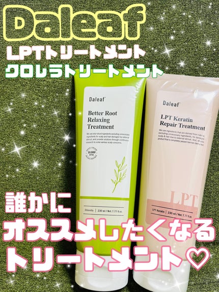 ベタールートリラクシングトリートメント/Daleaf/洗い流すヘアトリートメントを使ったクチコミ(1枚目)
