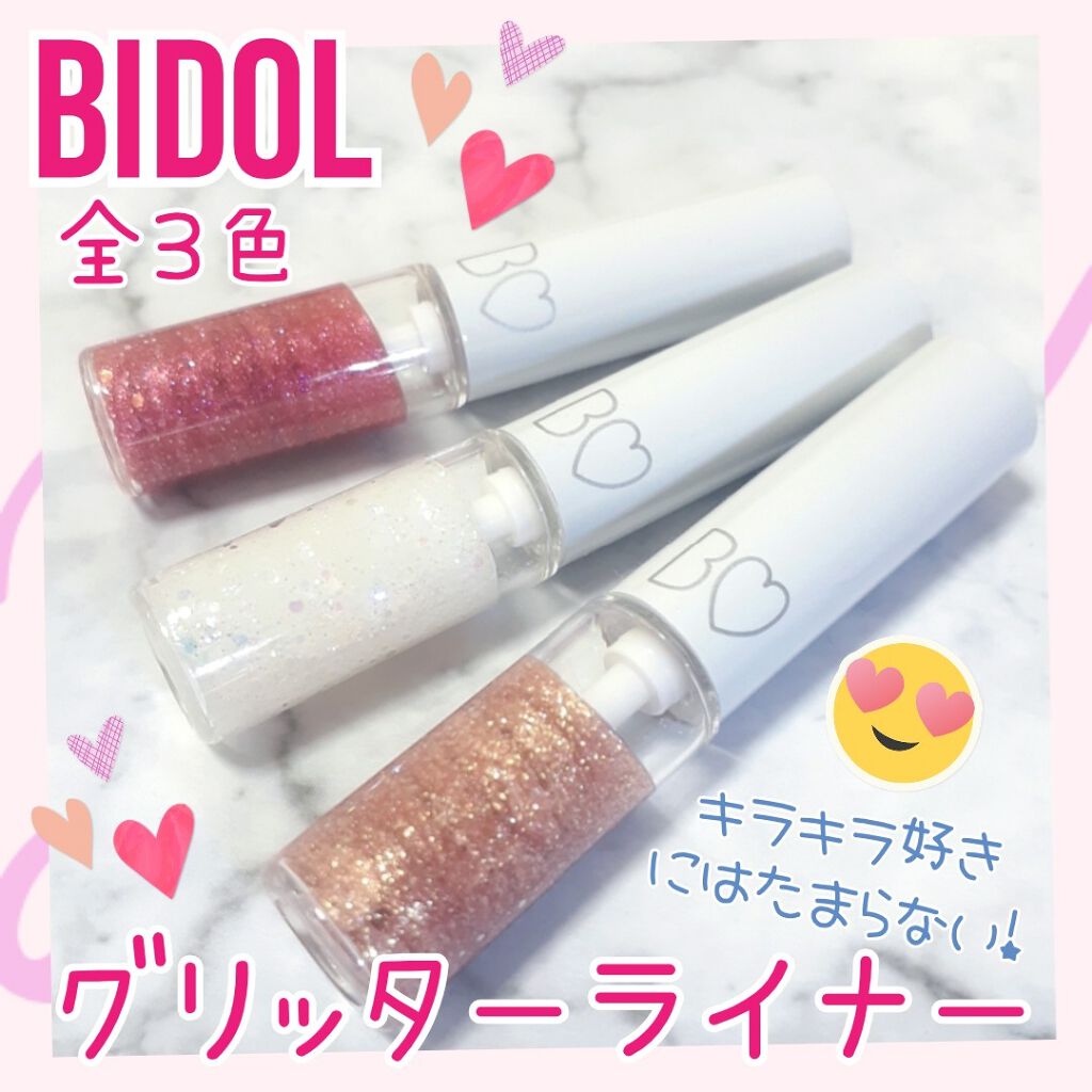 グリッターライナー/b idol/グリッターを使ったクチコミ（1枚目）