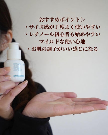 レチノール シカ リペア セラム/innisfree/美容液を使ったクチコミ(9枚目)