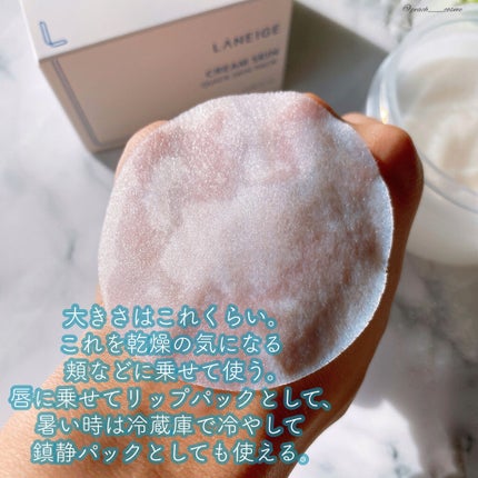 クリームスキン クイックスキンパック/LANEIGE/シートマスク・パックを使ったクチコミ(4枚目)