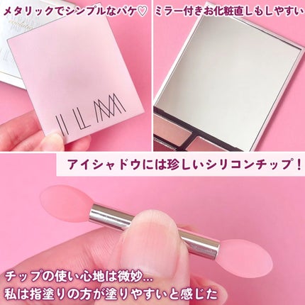 アイシャドウパレット/ILM/アイシャドウパレットを使ったクチコミ(3枚目)