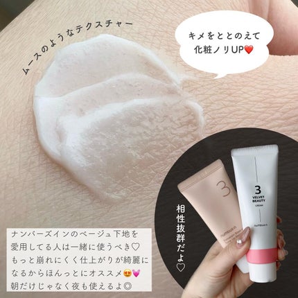 3番 シルクビューティークリーム 50ml【旧】/numbuzin/フェイスクリームの画像