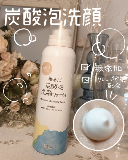 Liii▷のクチコミ「 \ふわふわマシュマロタッチ/
🐳無添加炭酸泡洗顔フォーム🐳
【ふわふわ炭酸泡洗顔】
以.....」(1枚目)