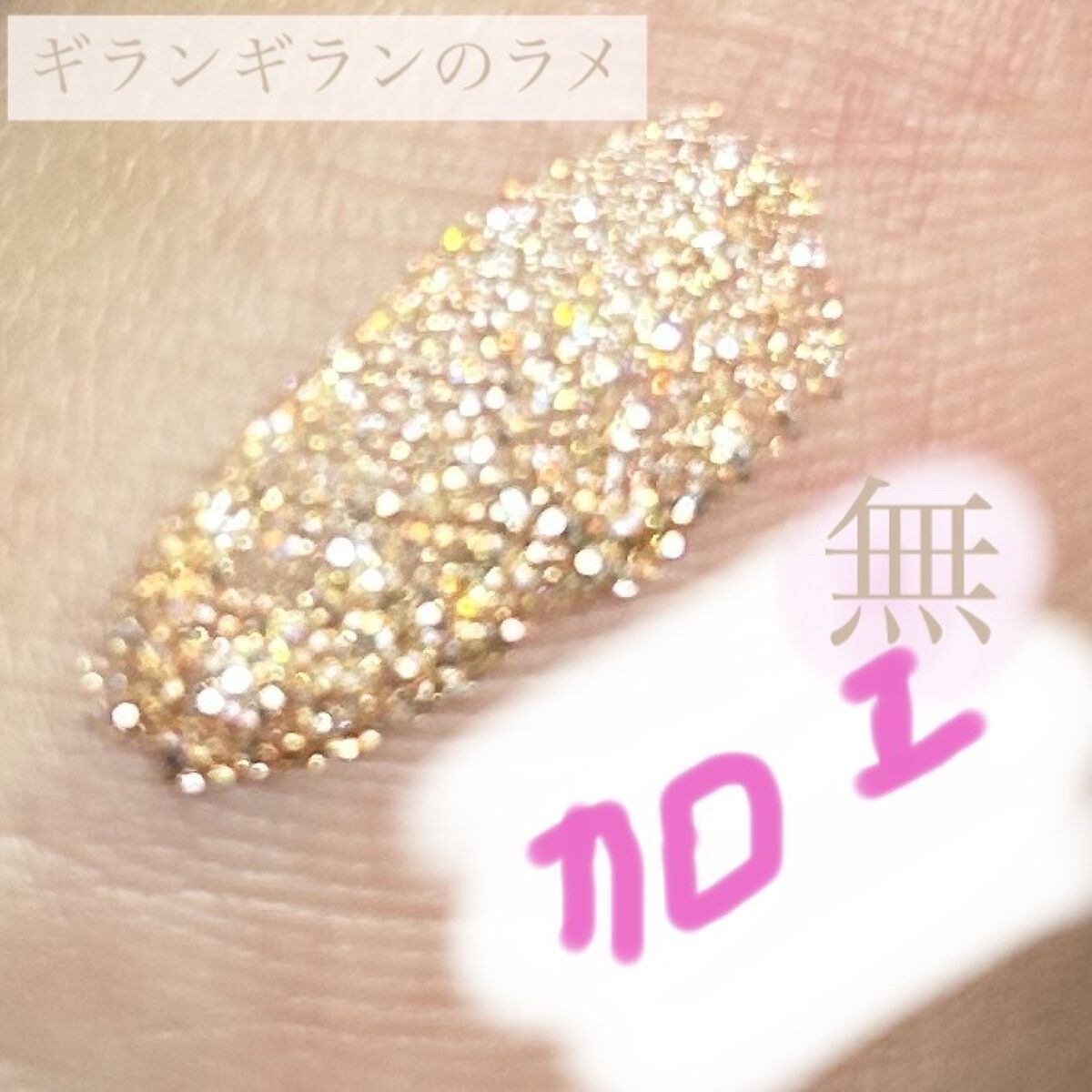 ダズルシャドウ リキッド フラッシュ アンド ダッシュ/M・A・C/リキッドアイシャドウを使ったクチコミ（2枚目）