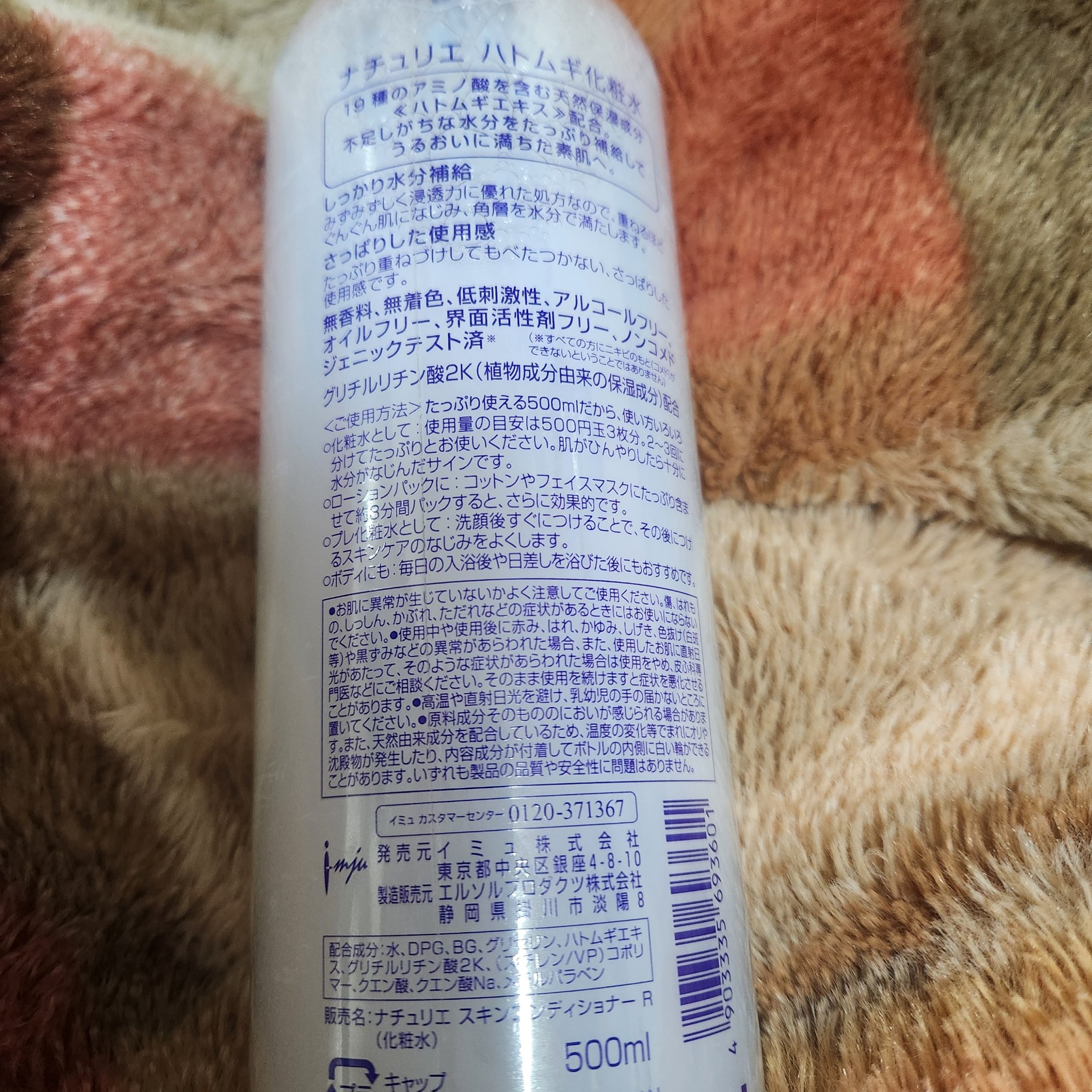 ハトムギ化粧水(ナチュリエ スキンコンディショナー R )/ナチュリエ/化粧水を使ったクチコミ（2枚目）