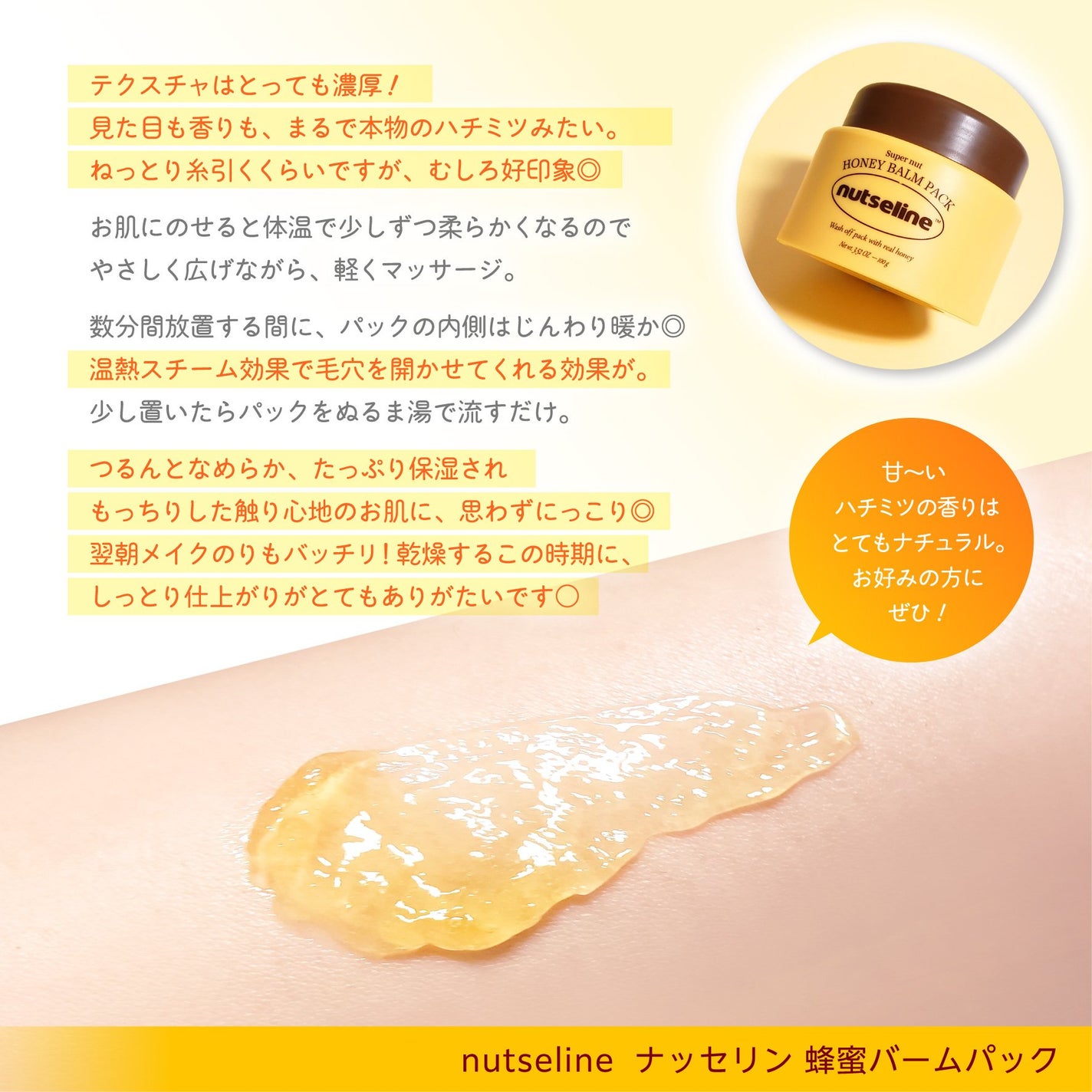 蜂蜜バームパック/nutseline/洗い流すパック・マスクを使ったクチコミ(3枚目)