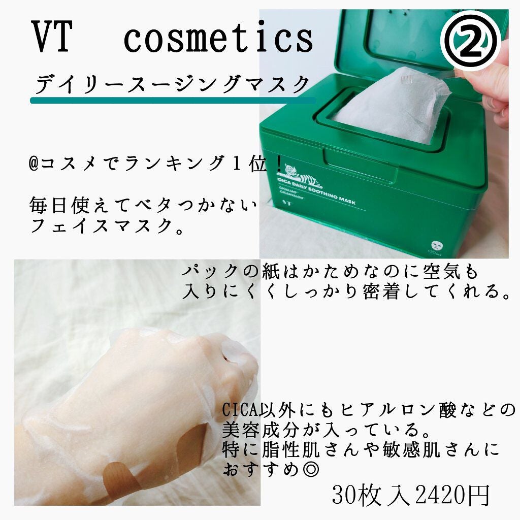 CICA クリーム/VT/フェイスクリームを使ったクチコミ(3枚目)