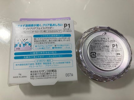 UVクリアフェイスパウダー/CEZANNE/プレストパウダーを使ったクチコミ(1枚目)