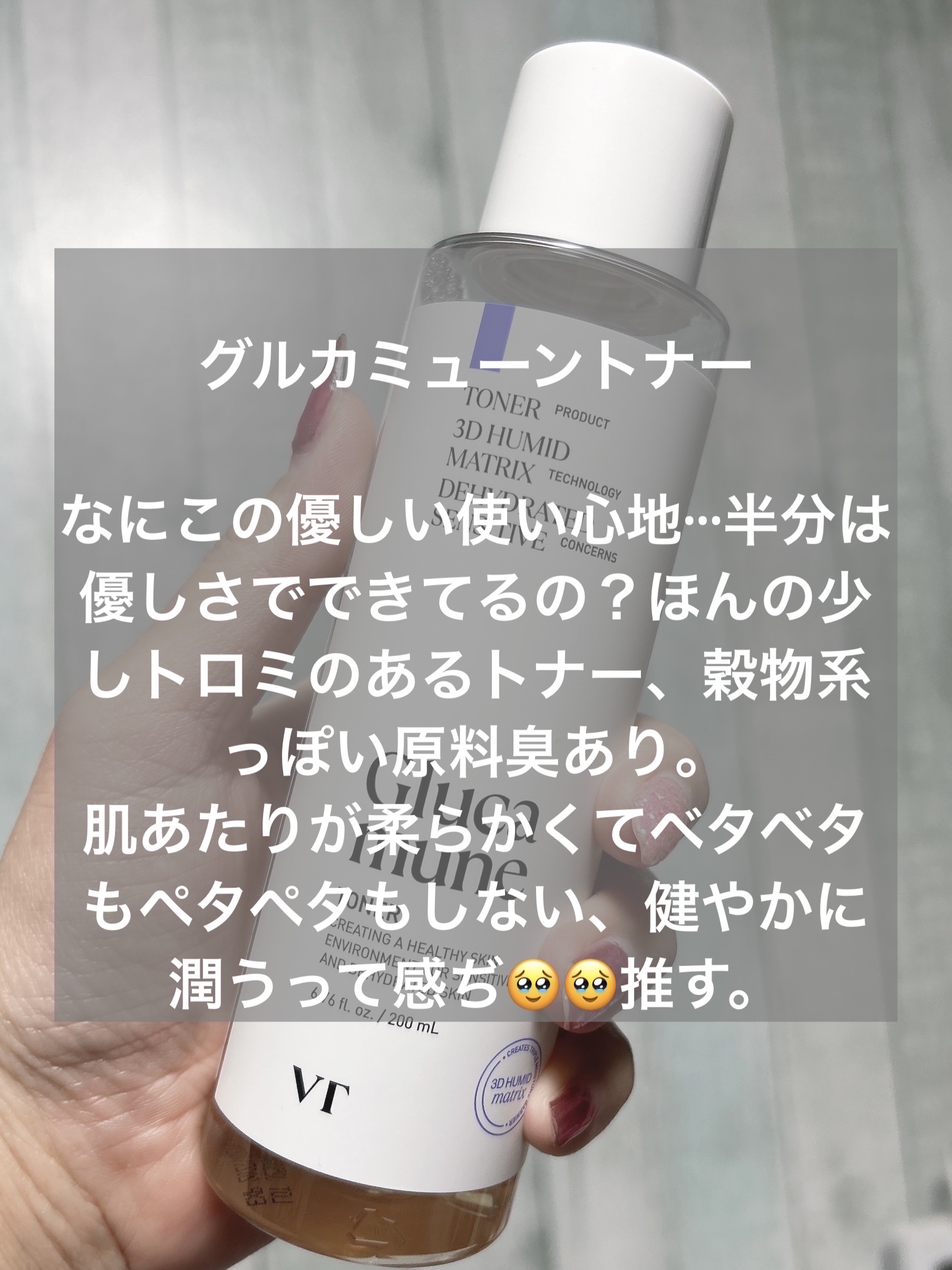 PDRN エッセンススティックバーム/VT/フェイスバームを使ったクチコミ（1枚目）