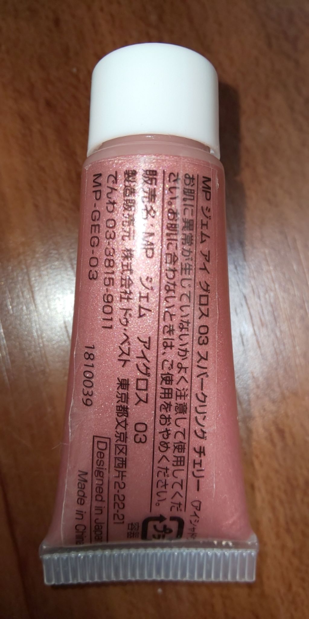 MP ジェム アイグロス/セリア/ジェル・クリームアイシャドウを使ったクチコミ（2枚目）