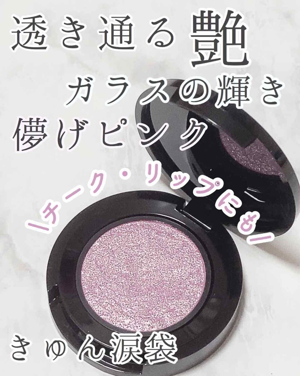 MMLアイシャドウ/ミモアライン/単色アイシャドウを使ったクチコミ(1枚目)