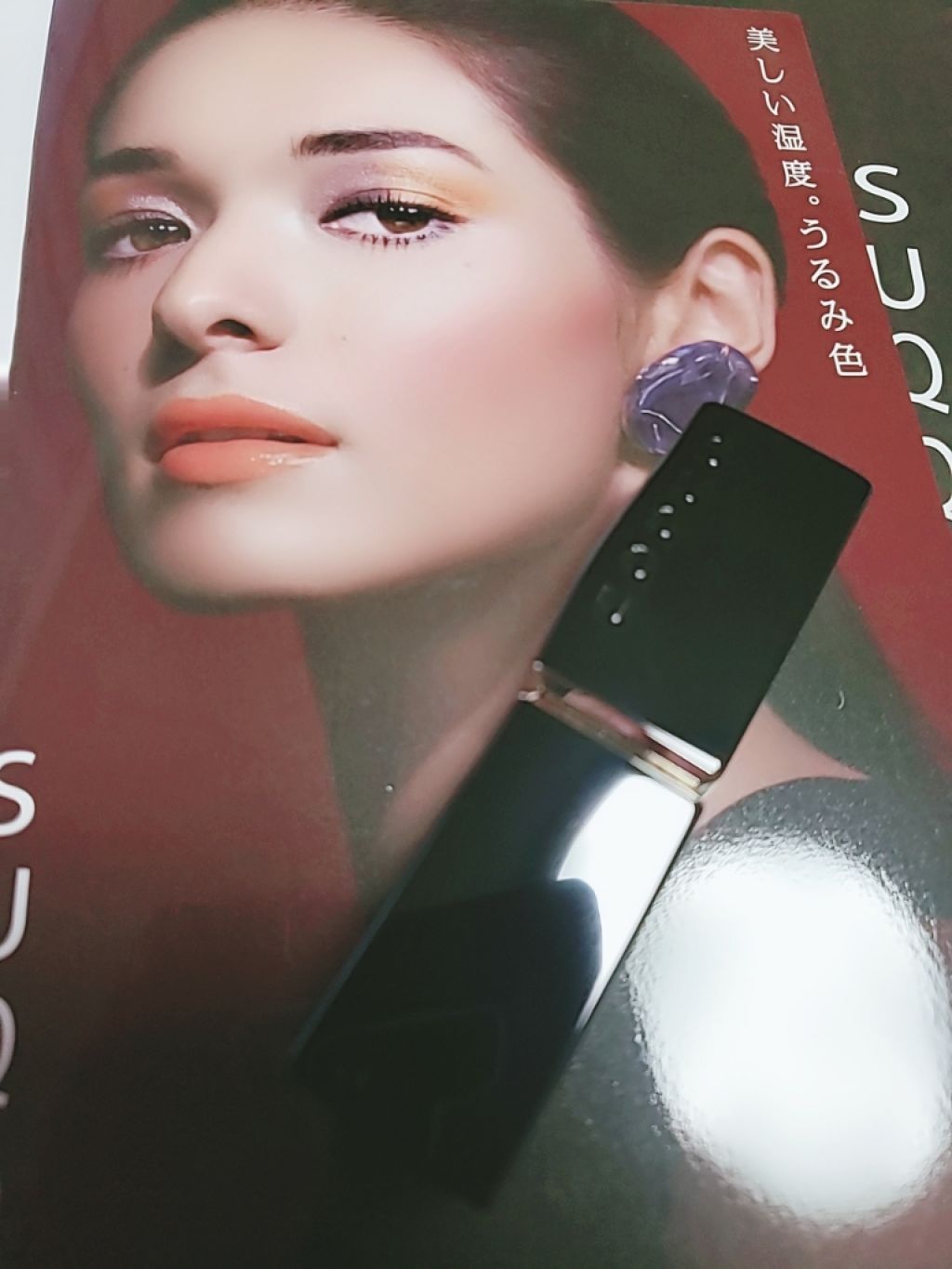 モイスチャー リッチ リップスティック/SUQQU/口紅を使ったクチコミ（1枚目）