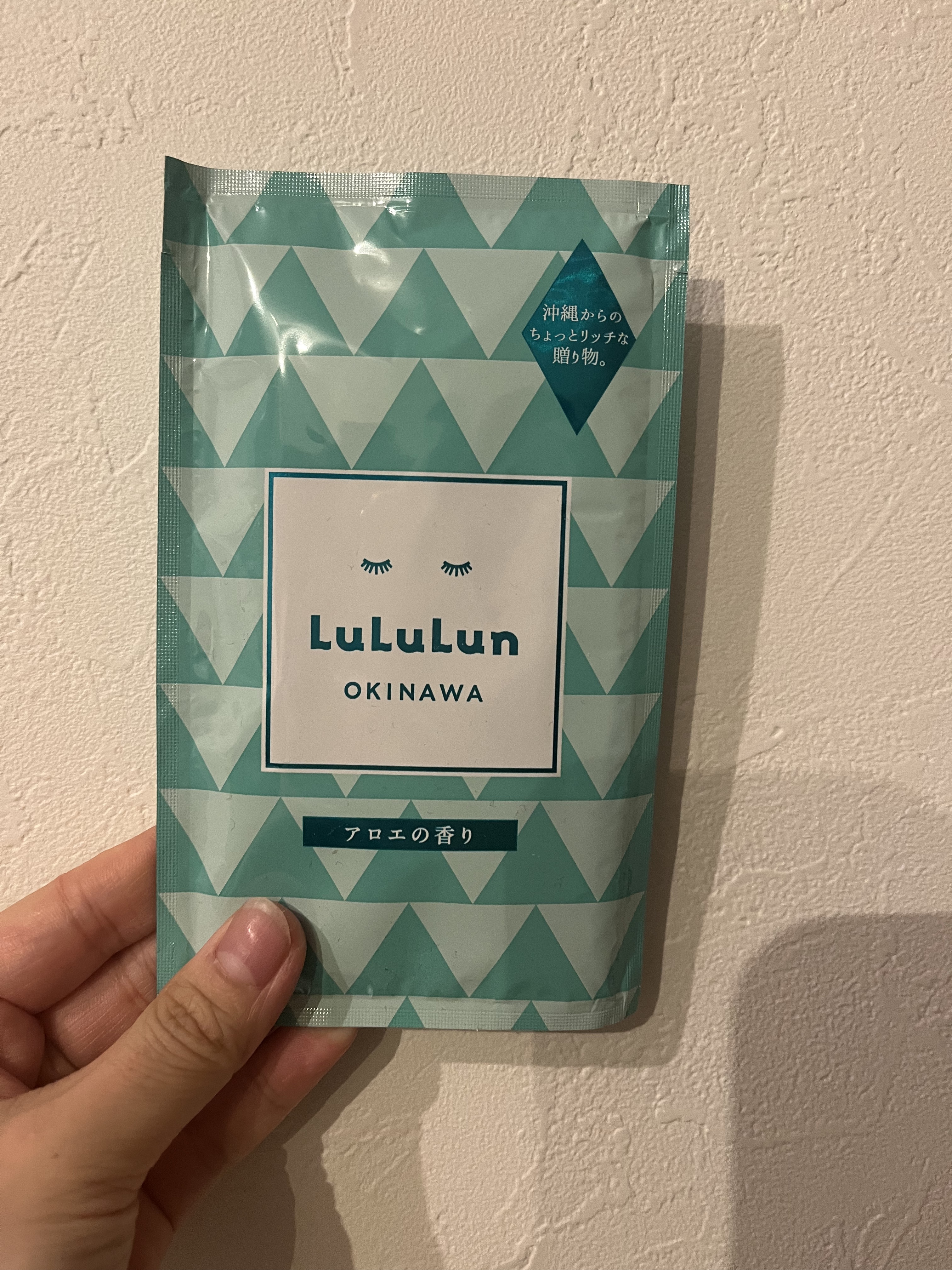 沖縄ルルルン(アロエの香り)/ルルルン/シートマスク・パックを使ったクチコミ（1枚目）