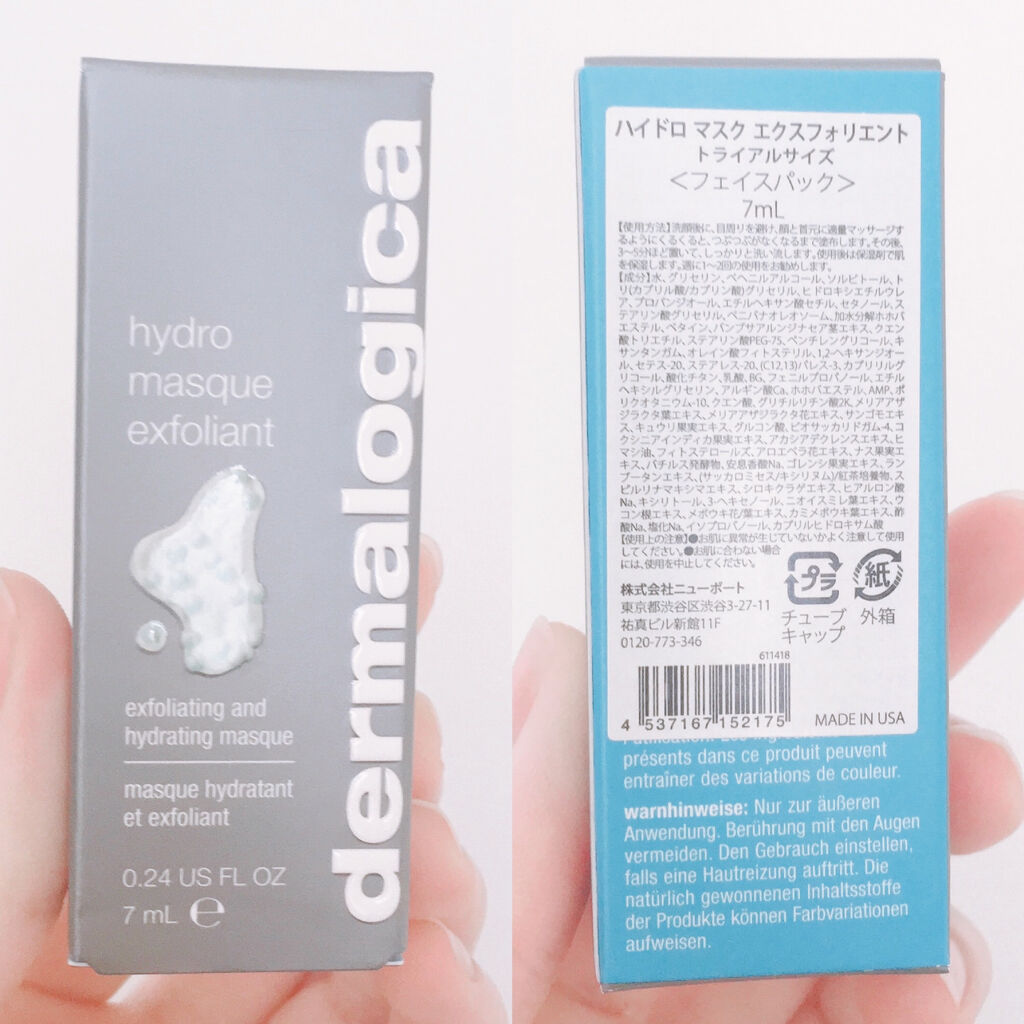 ハイドロマスク エクスフォリエント/ダーマロジカ/シートマスク・パックを使ったクチコミ（2枚目）