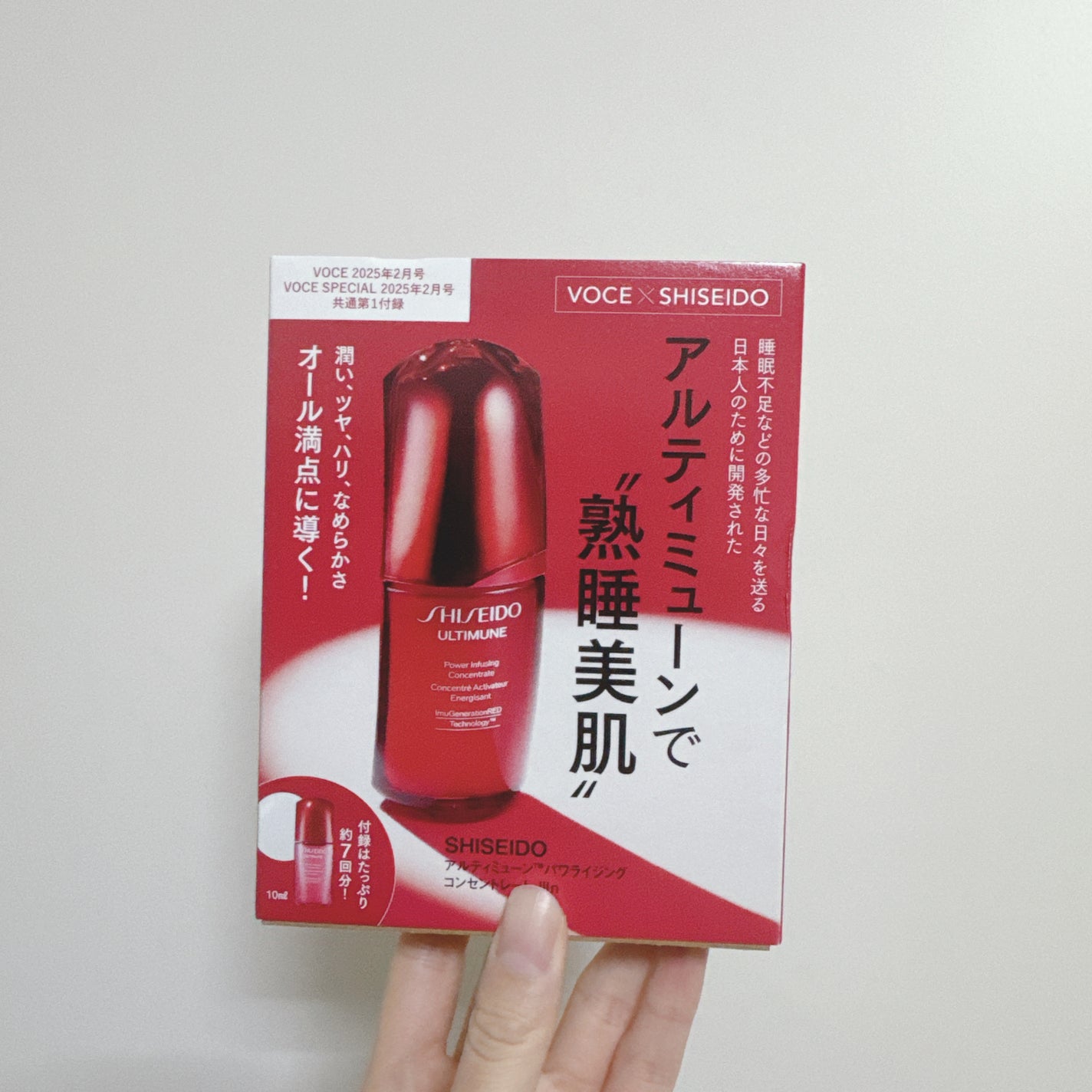 アルティミューン パワライジング コンセントレート Ⅲn/SHISEIDO/美容液を使ったクチコミ(4枚目)