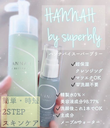 モイスチャーローション/HANNAH BY SUPERBLY/化粧水を使ったクチコミ（1枚目）