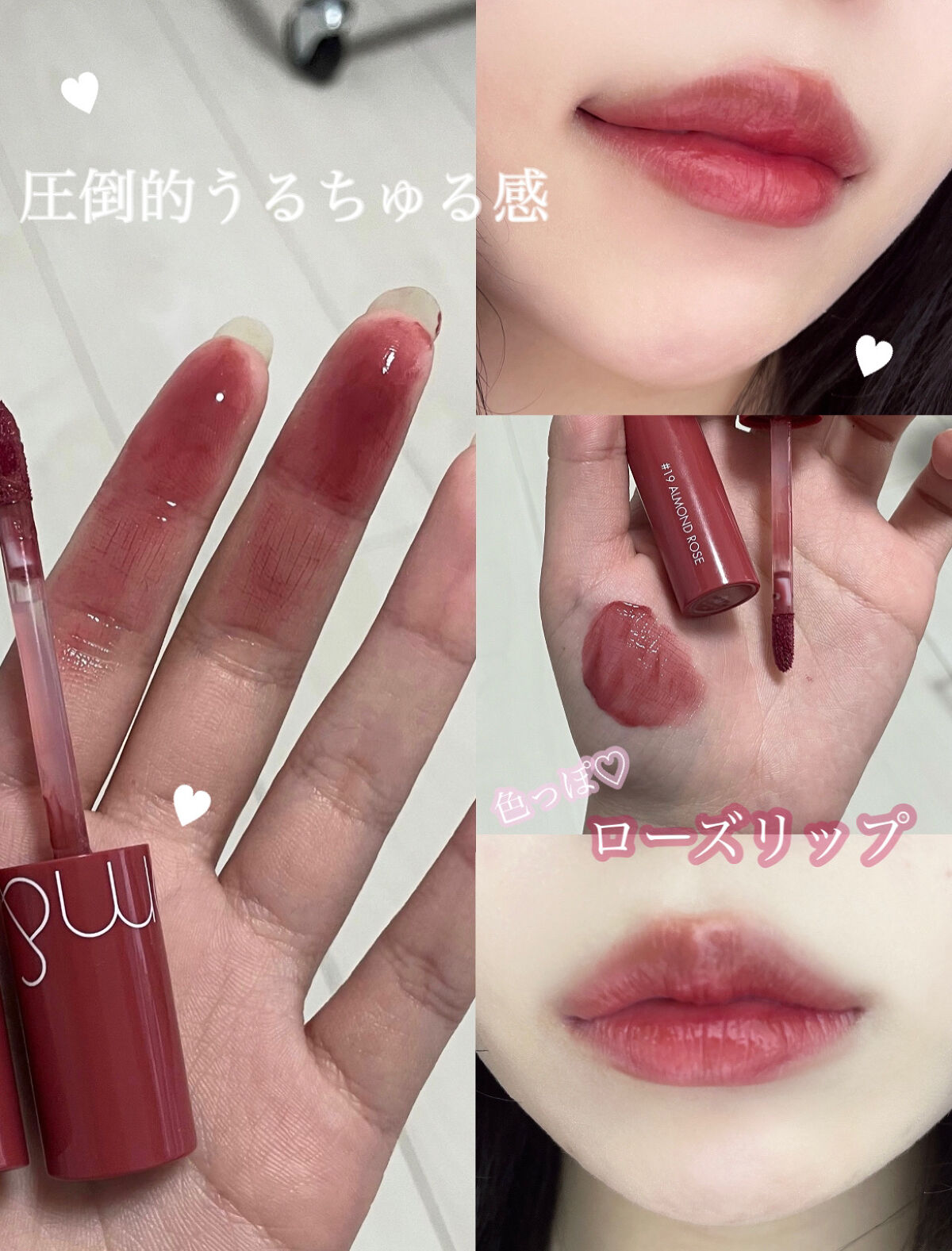 ジューシーラスティングティント/rom&nd/リップティントを使ったクチコミ（1枚目）