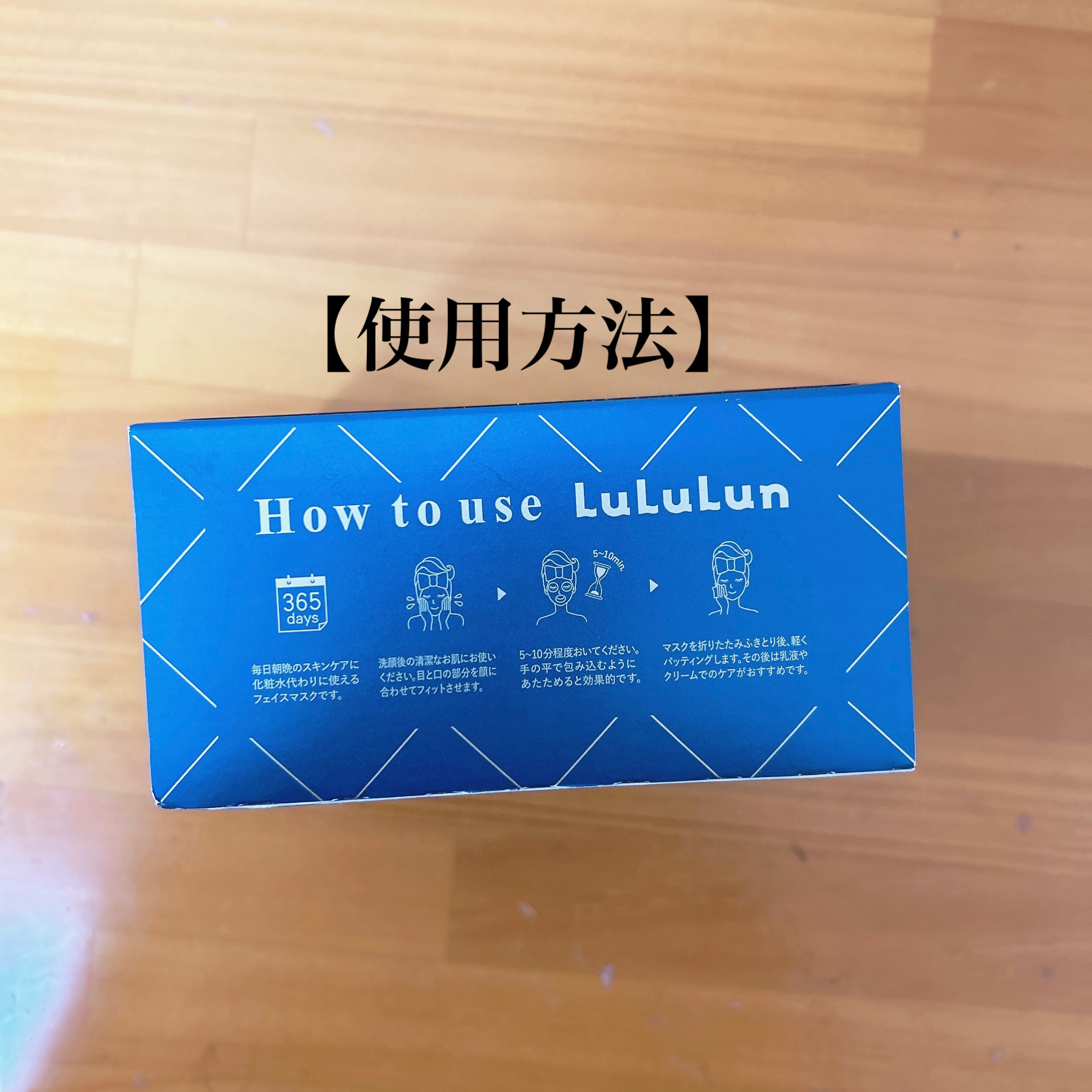 ルルルンプレシャス GREEN(バランス)【旧】/ルルルン/シートマスク・パックを使ったクチコミ（2枚目）
