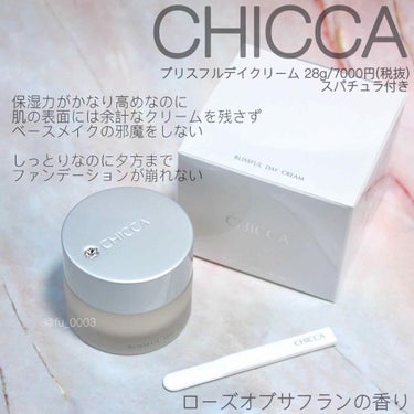 ブリスフルデイ クリーム/CHICCA/フェイスクリームを使ったクチコミ（2枚目）