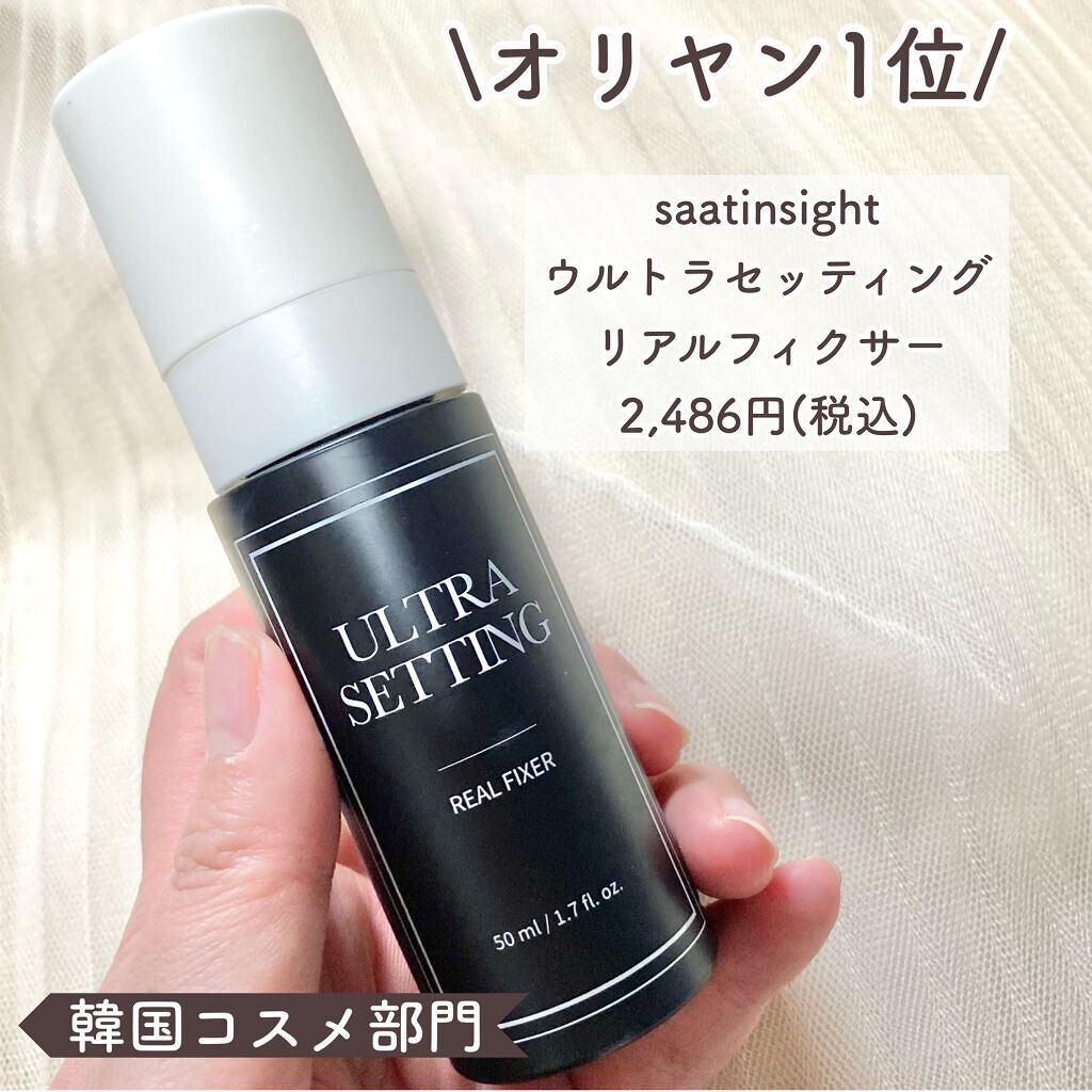 フィックス メイクアップ/CLARINS/ミスト状化粧水を使ったクチコミ（2枚目）