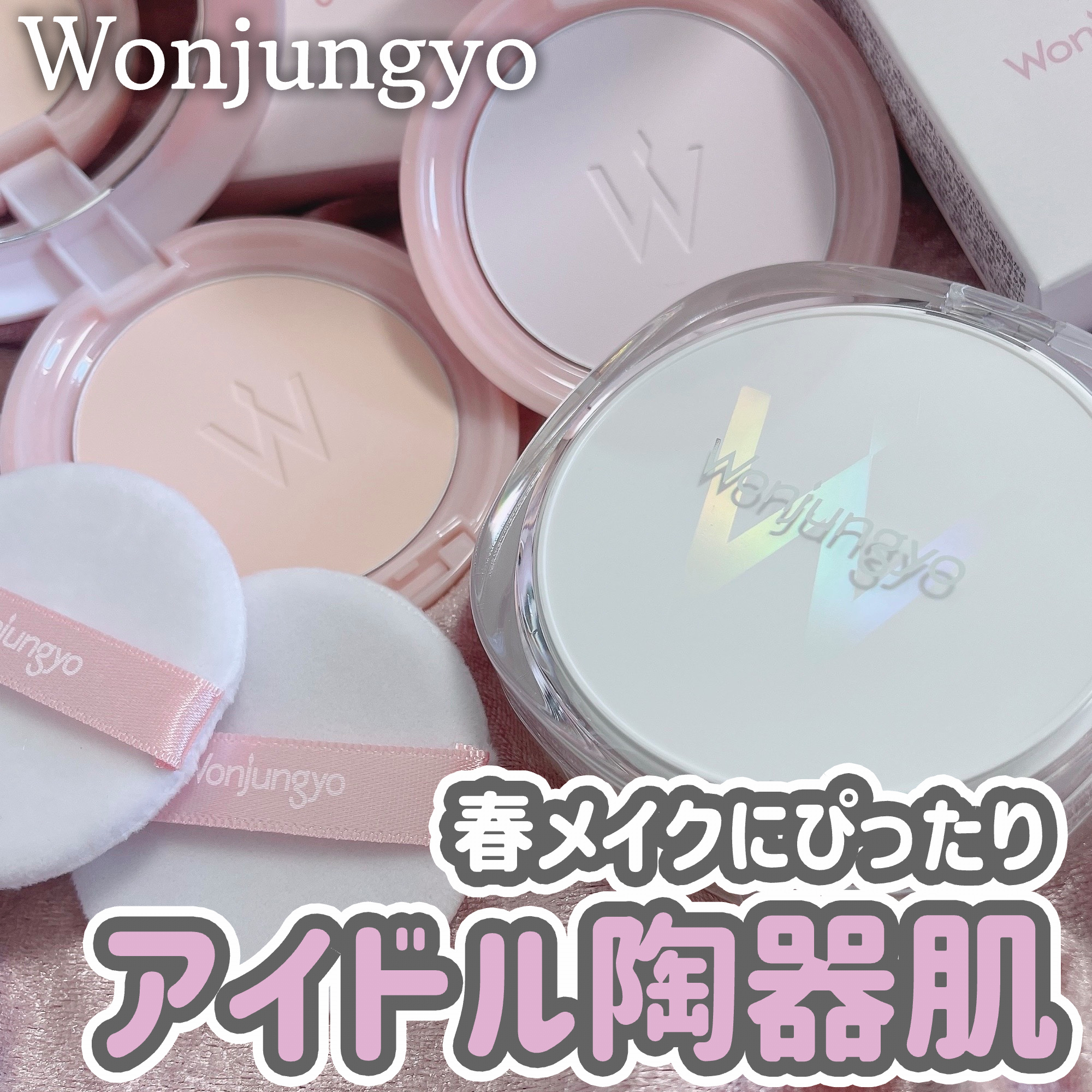 ウォンジョンヨ　トーンアップ　フィルタークッション/Wonjungyo/クッションファンデーションを使ったクチコミ（1枚目）