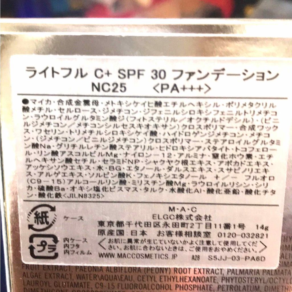ライトフル C+ SPF 30 ファンデーション/M・A・C/パウダーファンデーションを使ったクチコミ(2枚目)