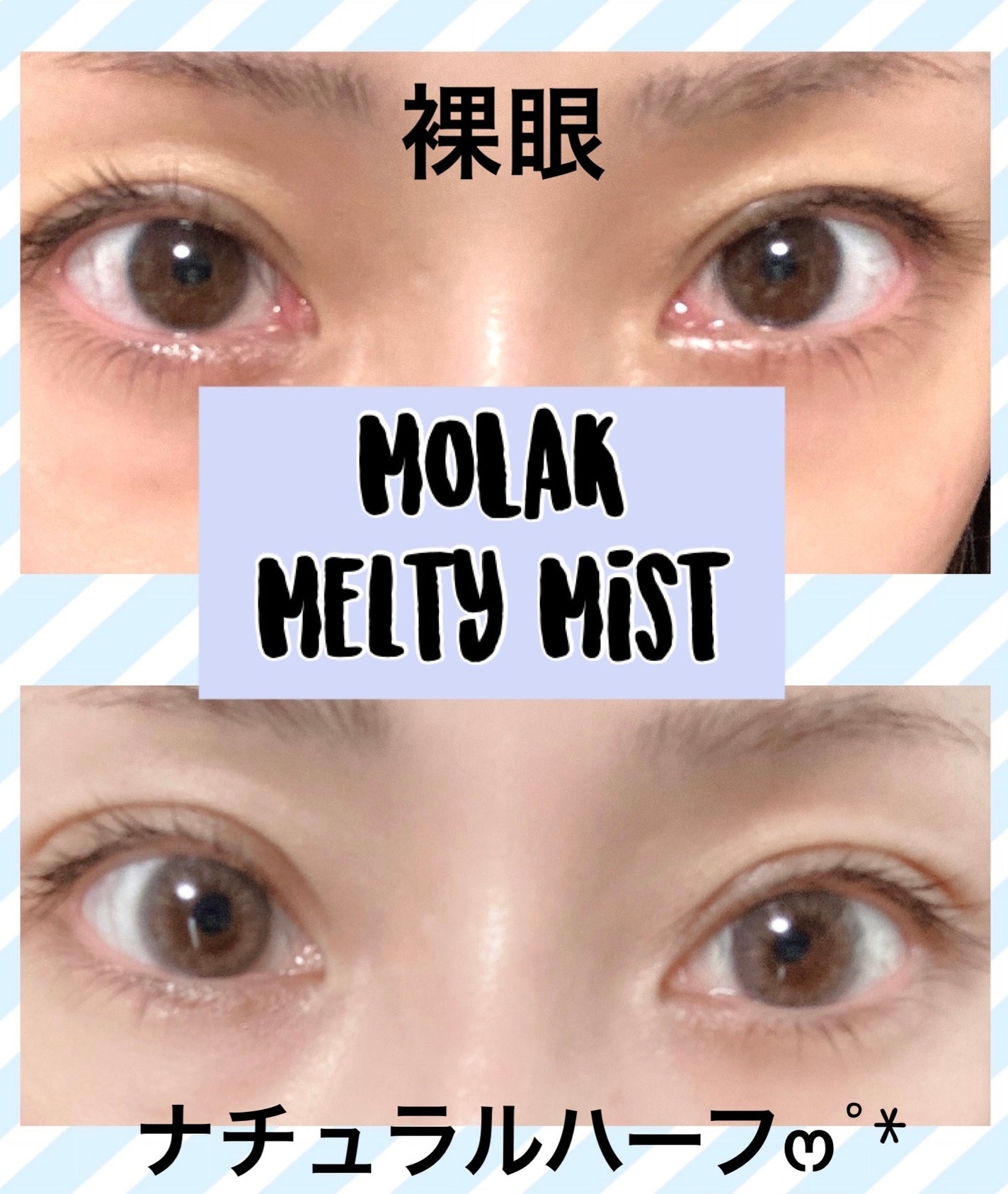 MOLAK 1day/MOLAK/ワンデー(1DAY)カラコンを使ったクチコミ(1枚目)