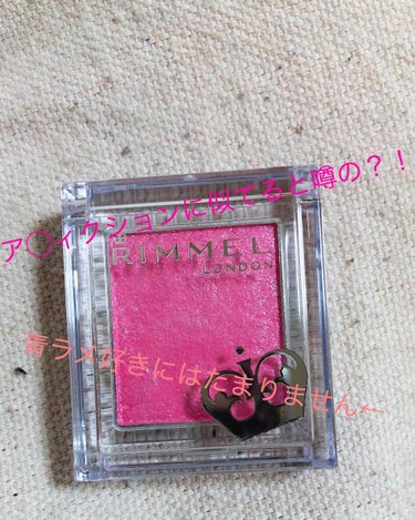 RIMMEL プリズムパウダーアイカラー 008

お久しぶりの投稿でございます、、、
仕事バタバタしていて投稿出来ずでした。。
ひさびさにデパートでプチプラ化粧品
爆買いしてきました(｀･ω･´)ﾌﾝ