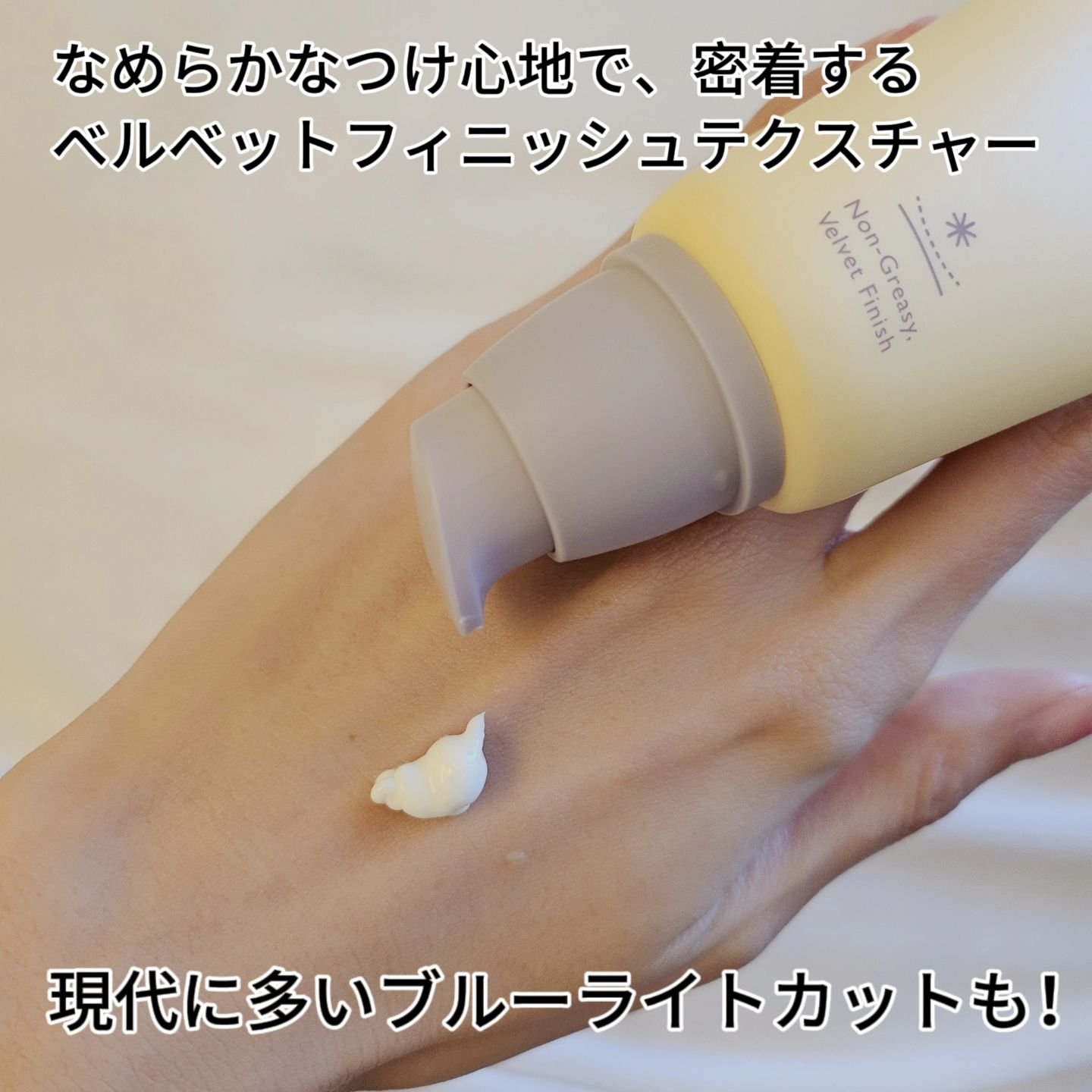 ブラックライスモイスチャーエアリーフィットデイリーサンスクリーン/haruharu wonder/日焼け止めクリームを使ったクチコミ（3枚目）