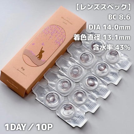 thepiel/THEPIEL/カラーコンタクトレンズを使ったクチコミ(2枚目)