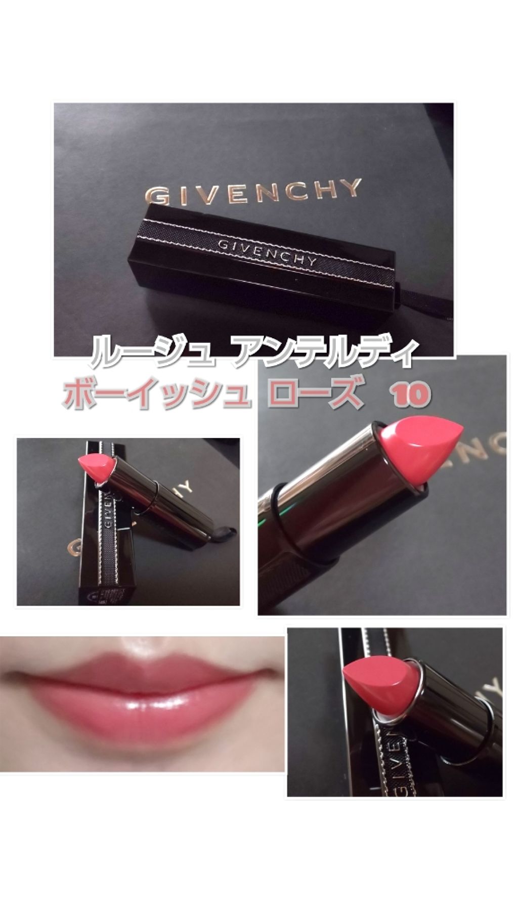 ルージュ・アンテルディ/GIVENCHY/口紅を使ったクチコミ(1枚目)