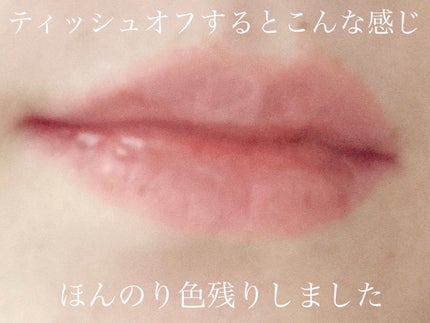 デュイジェルグロウティント/wakemake/リップティントを使ったクチコミ(4枚目)
