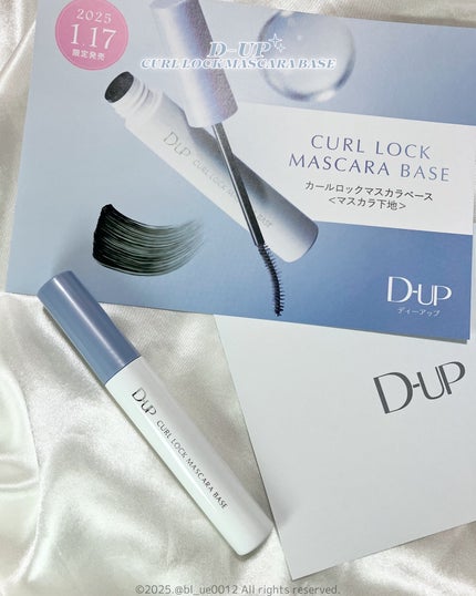 カールロックマスカラベース N/D-UP/マスカラ下地を使ったクチコミ(5枚目)