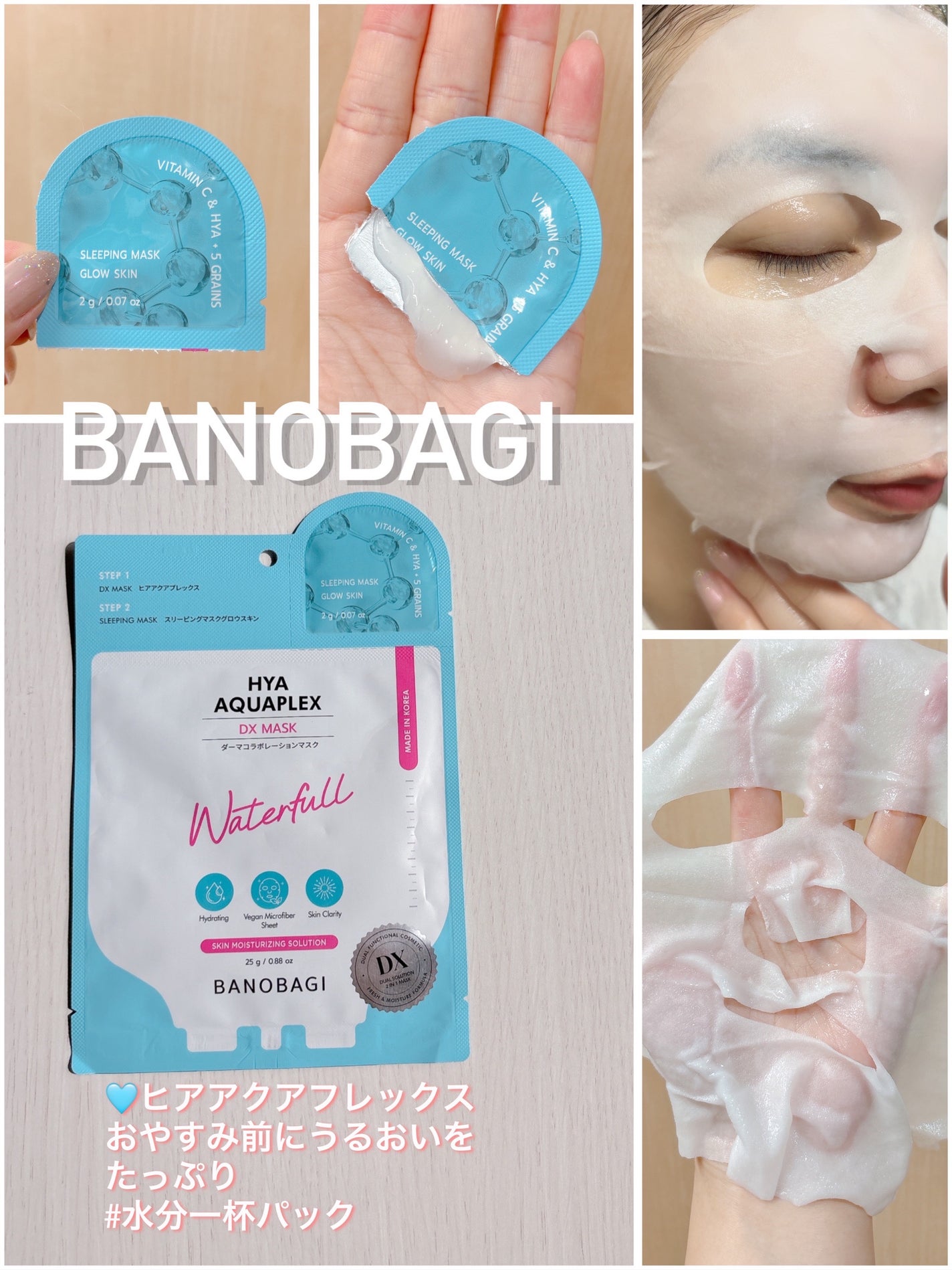 saayacosme on LIPS 「BANOBAGI【バノバギ】シートマスク5種レビュー🙌🏻💗͗͗..」(7枚目)