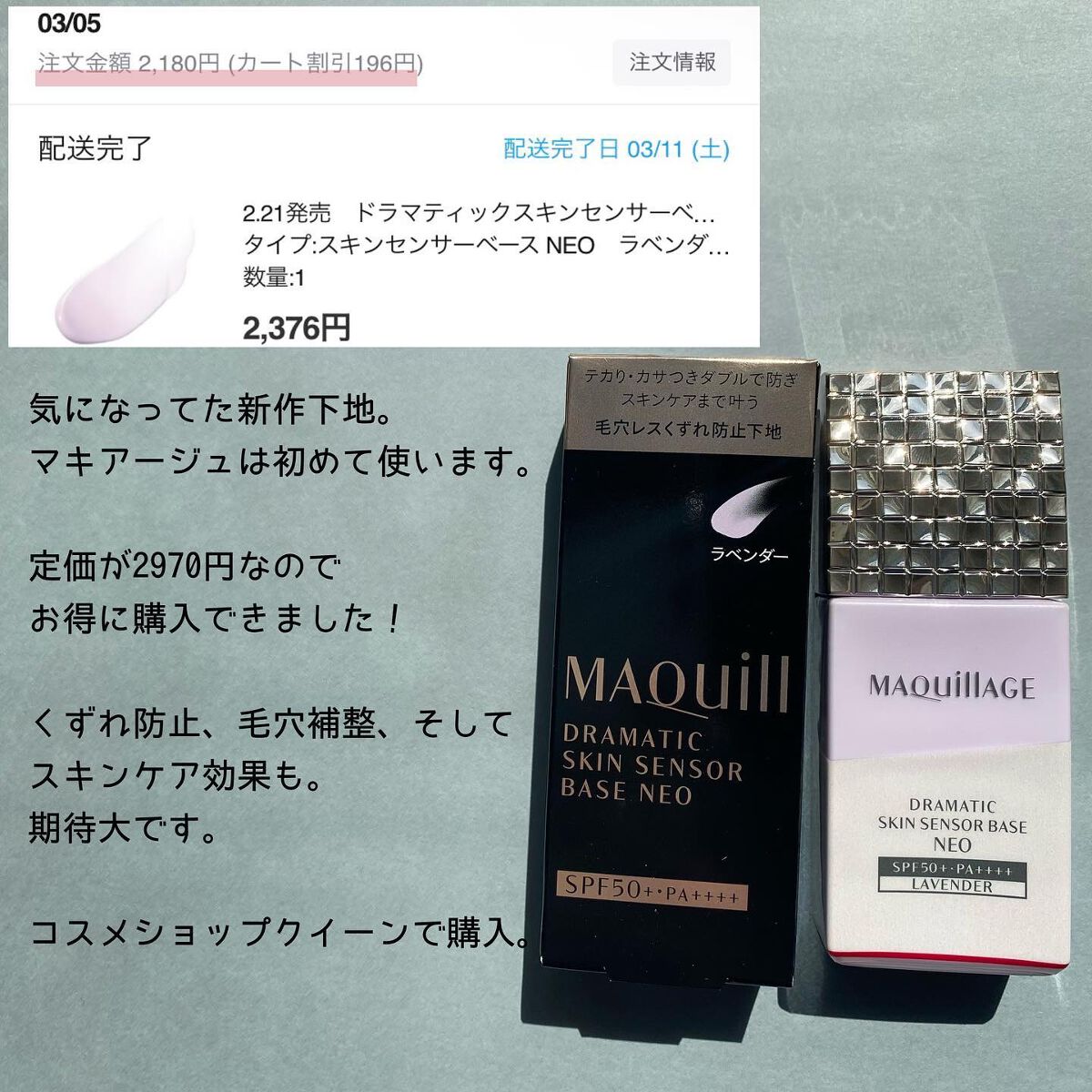 を使ったクチコミ（3枚目）