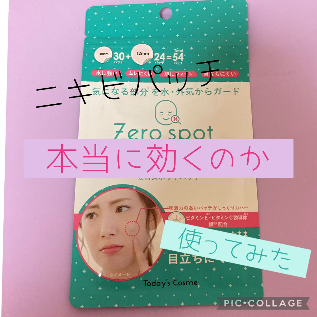 ゼロスポットパッチ/Today’s Cosme/にきびパッチを使ったクチコミ（1枚目）