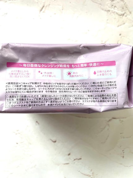 ミセラークレンジングシート セラムモイスト/ビフェスタ/クレンジングシートを使ったクチコミ(2枚目)