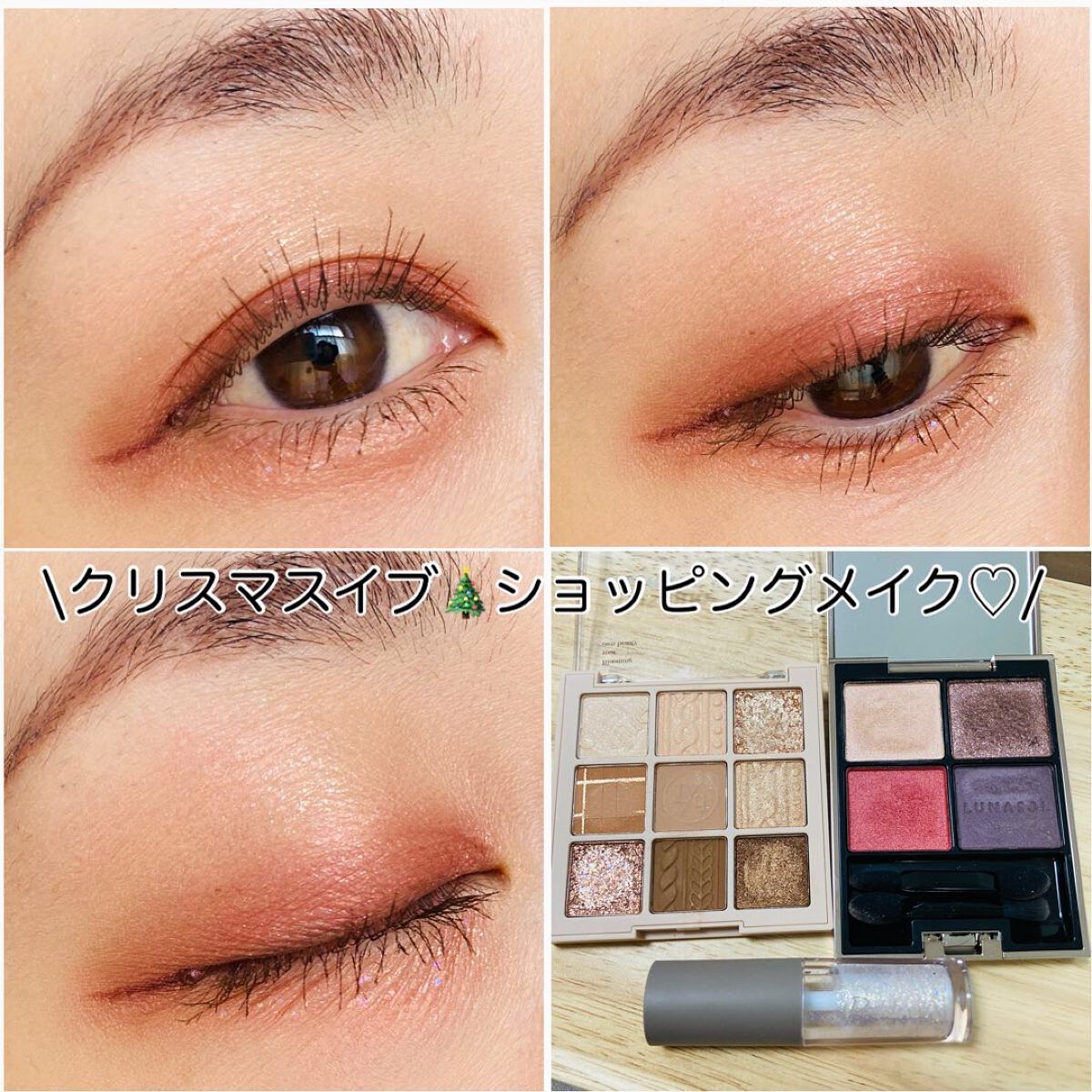 アイカラーレーション/LUNASOL/アイシャドウパレットを使ったクチコミ（1枚目）