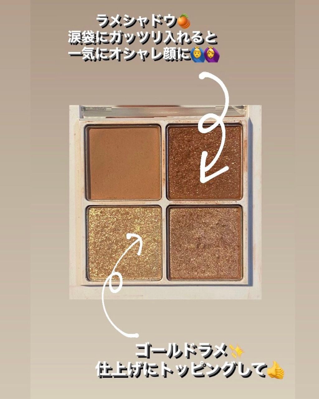 THE アイパレR/b idol/アイシャドウパレットを使ったクチコミ(5枚目)