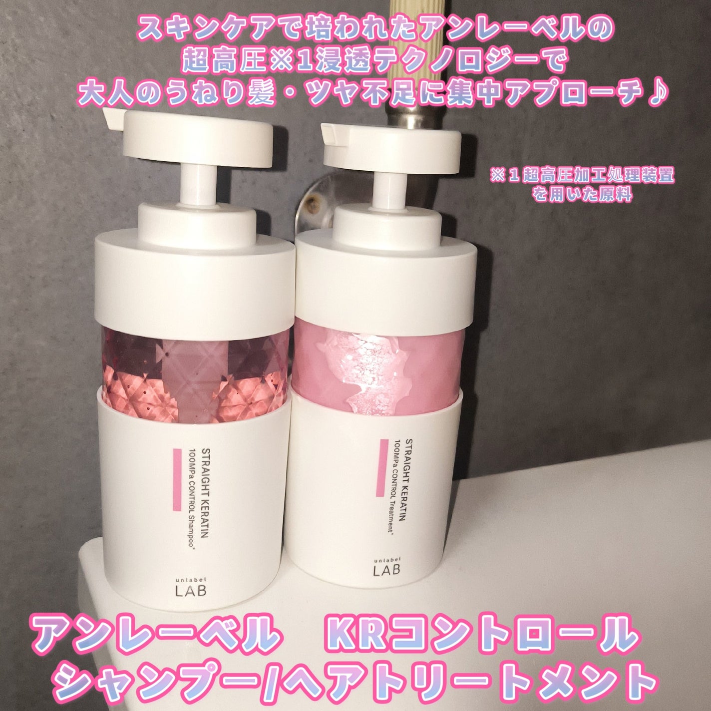 アンレーベル ラボ KRコントロール シャンプー/トリートメント/unlabel/市販シャンプーを使ったクチコミ(1枚目)