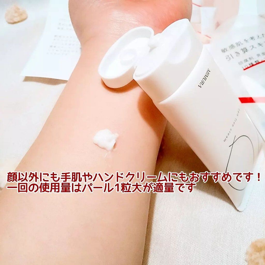 テンフリークリーム/MIMURA/オールインワン化粧品を使ったクチコミ(4枚目)