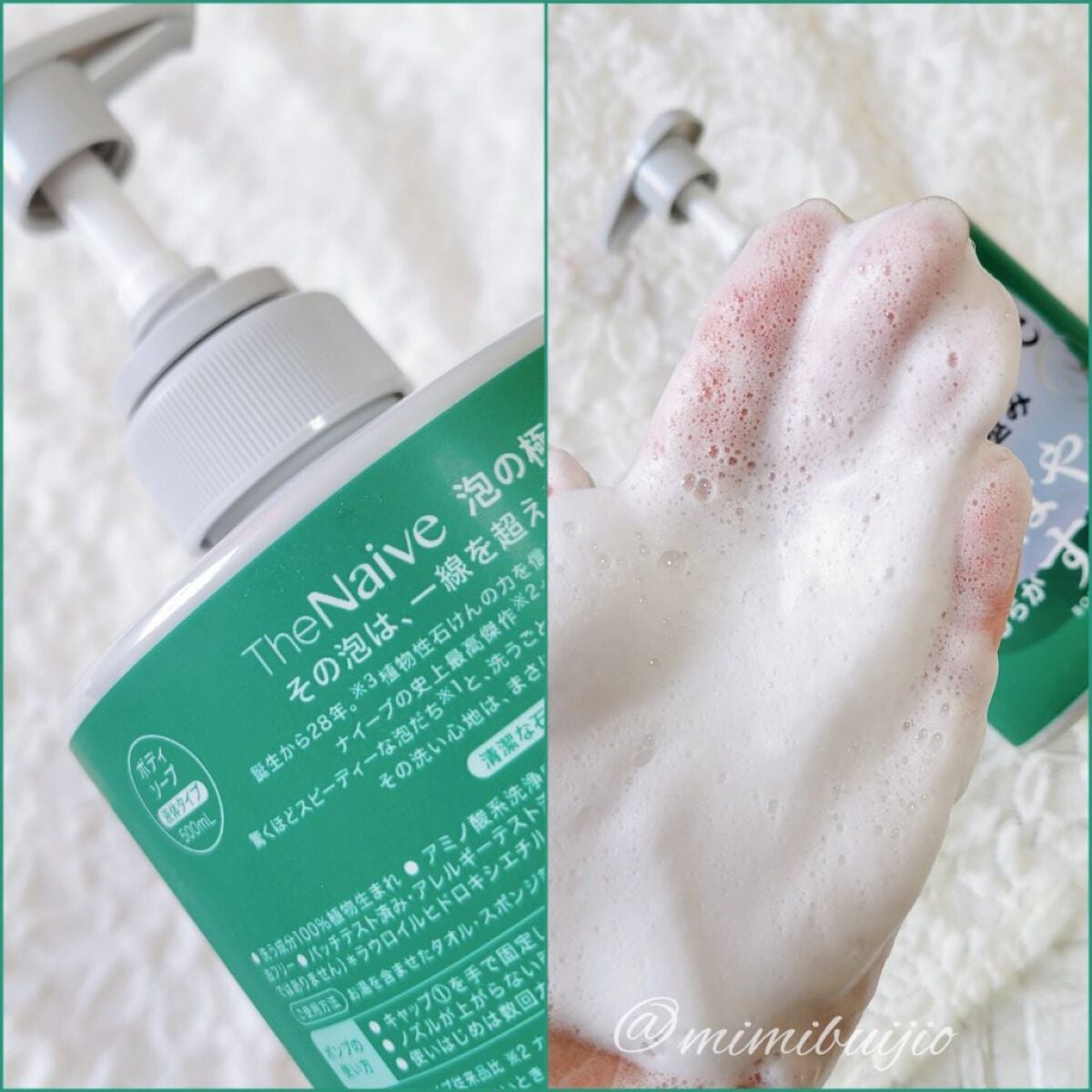 The Naive ボディソープ 液体タイプ /ナイーブ/ボディソープを使ったクチコミ(6枚目)