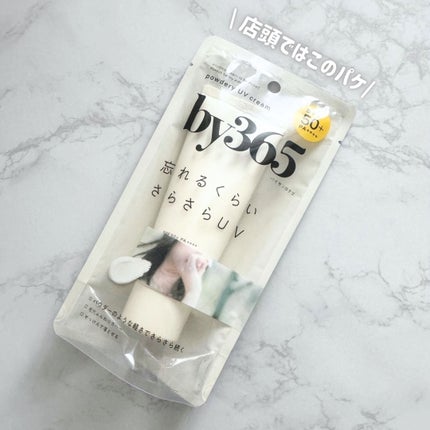 by365 パウダリーUVクリーム/ナリスアップ/日焼け止めクリームを使ったクチコミ(4枚目)
