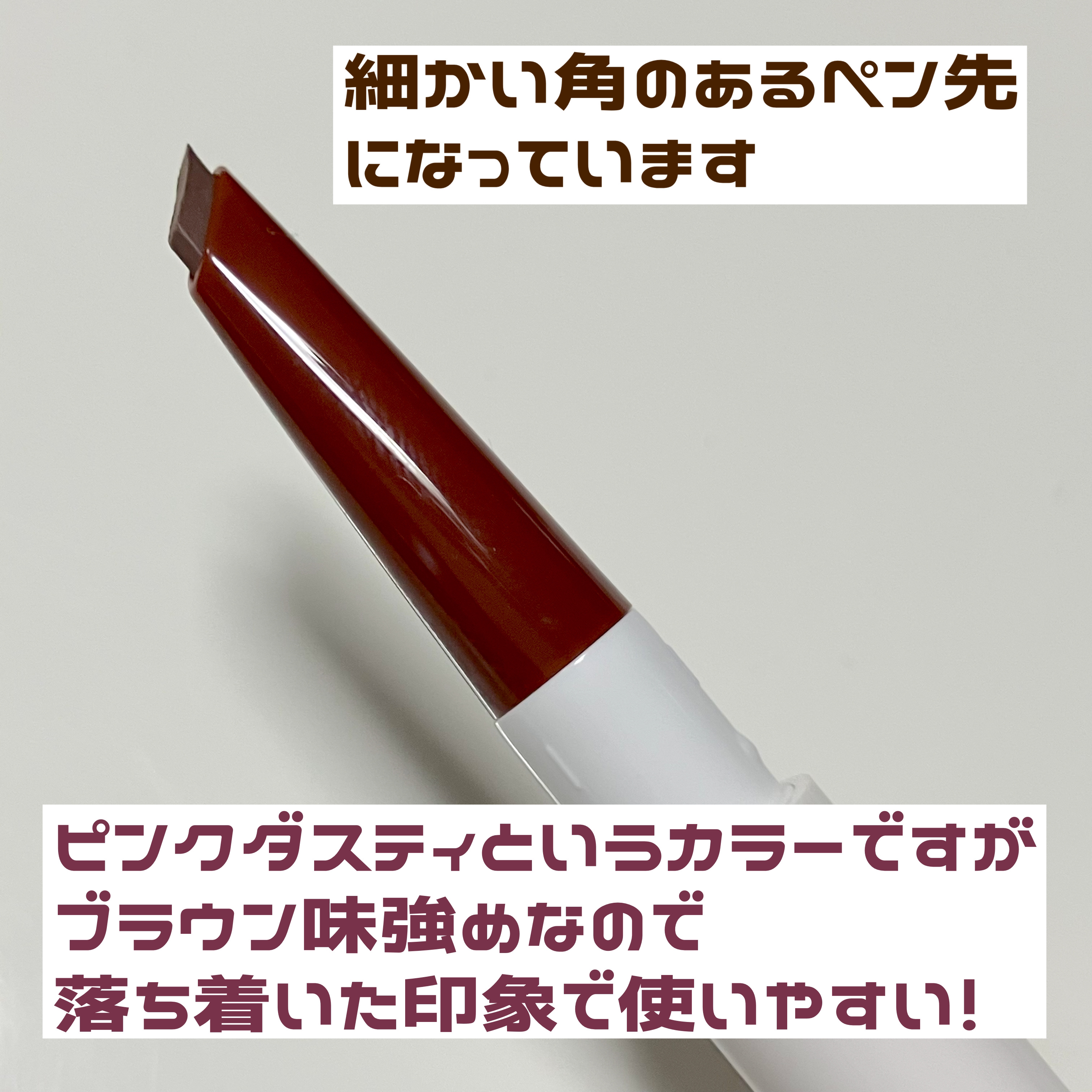 ラブ・ライナー　シグネチャーフィットペンシル＜アイブロウ＞/ラブ・ライナー/アイブロウペンシルを使ったクチコミ（3枚目）